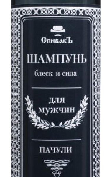 Шампунь для волос СпивакЪ с пачули, 250 мл