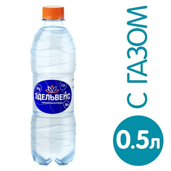 Вода Эдельвейс минеральная газированная 500мл
