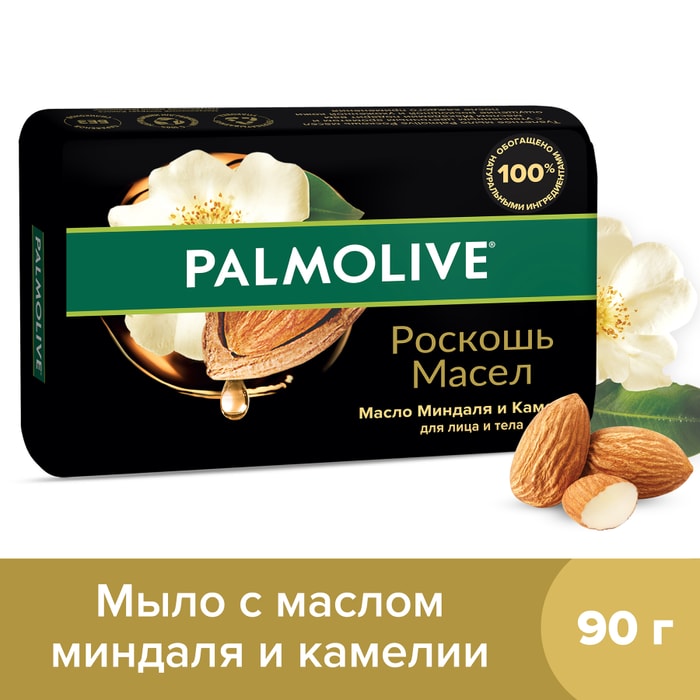

Мыло Palmolive Роскошь масел Масло миндаля и камелия 90 г