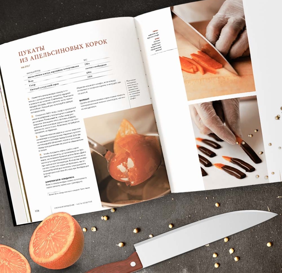 

Книга Профессиональные выпечка и кондитерские изделия. Кулинарный институт Америки, Россия