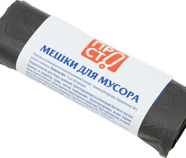 Мешки для мусора ПРОСТО 60л 15шт