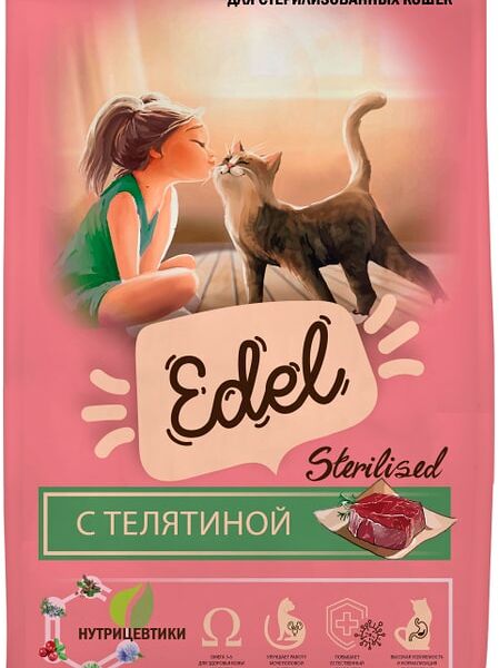 Сухой корм для кошек Edel Sterilised Veal для стерилизованных с телятиной 1.5кг