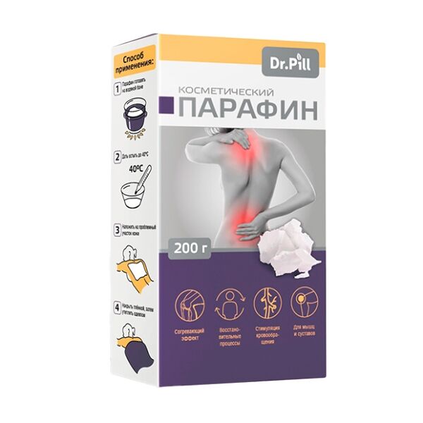Парафин косметический Д-р Пилл 200 г