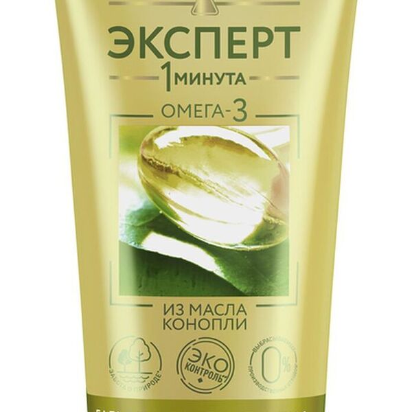 Бальзам-сыворотка для волос Чистая Линия эксперт интенсивное питание