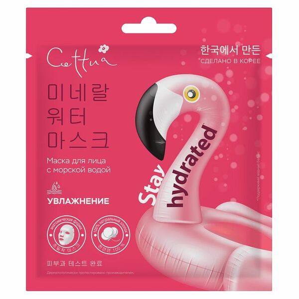Маска для лица Cettua Super Power увлажнение с морской водой