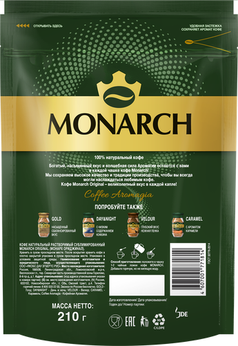 

Кофе Monarch Original натуральный растворимый сублимированный 210 г