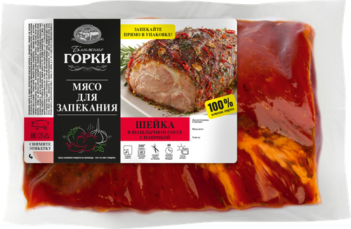 

Шейка свиная БЛИЖНИЕ ГОРКИ в маринаде, весовая