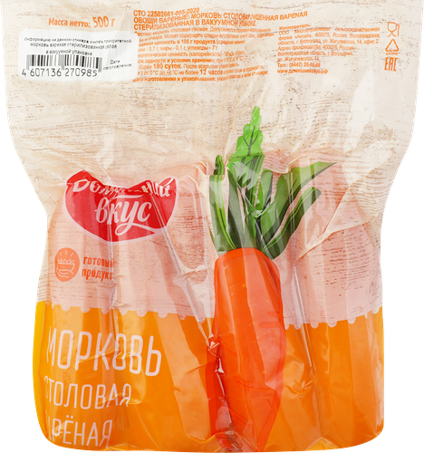 Морковь Домашний вкус отварная, целая, 500г
