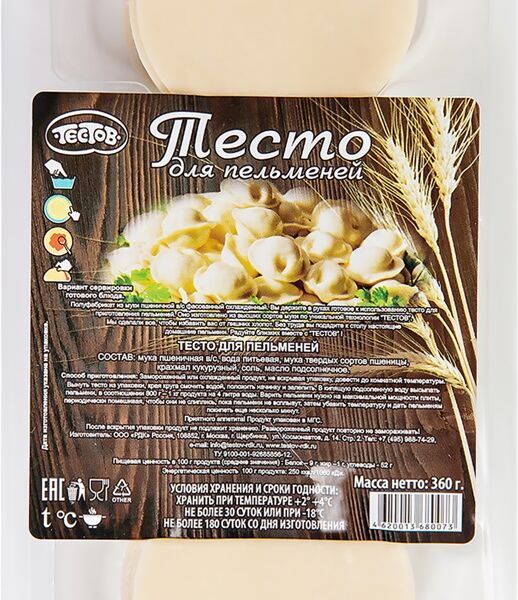 Тесто для пельменей Тестов