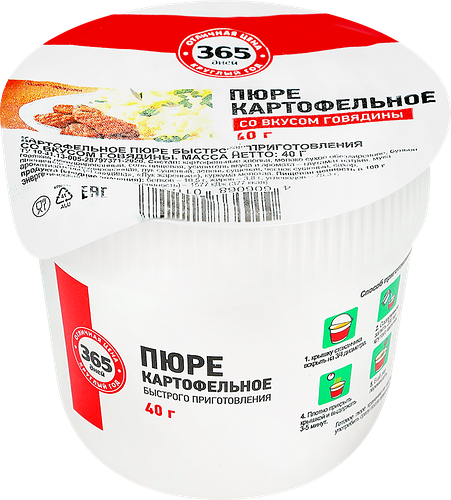 Пюре картофельное 365 ДНЕЙ со вкусом говядины быстрого приготовления, 
40г
