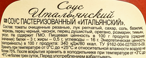 

Соус томатный Кухмастер Итальянский 300 г