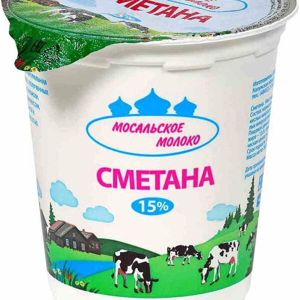 Сметана Мосальское молоко 15%