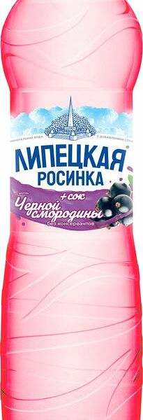 Напиток Липецкая Росинка лайт с черной смородиной 1.5л