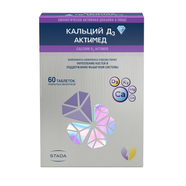 Кальций Д3 Актимед