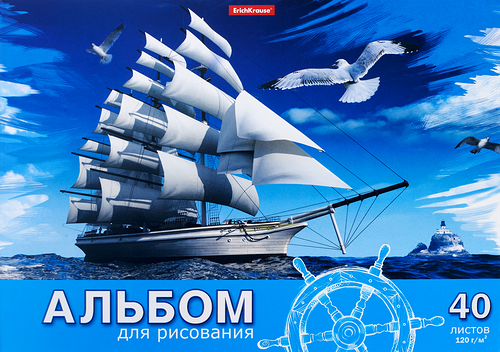 Альбом для рисования ErichKrause Морская прогулка, А4, 40 листов