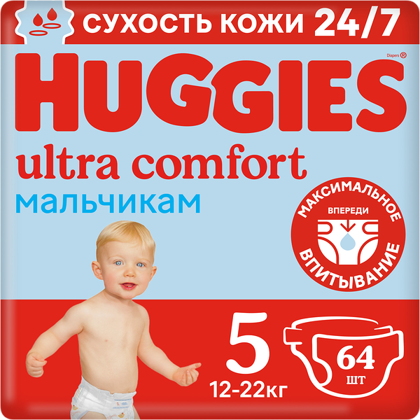 Подгузники Huggies Ultra Comfort для мальчиков 5 12-22 кг, 64 шт