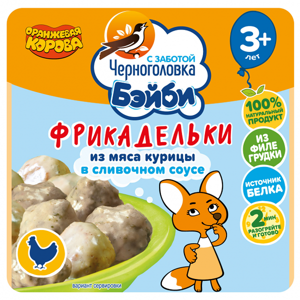 Фрикадельки из мяса курицы в сливочном соусе 125 гр, для детей дошкольного возраста от 3-х лет