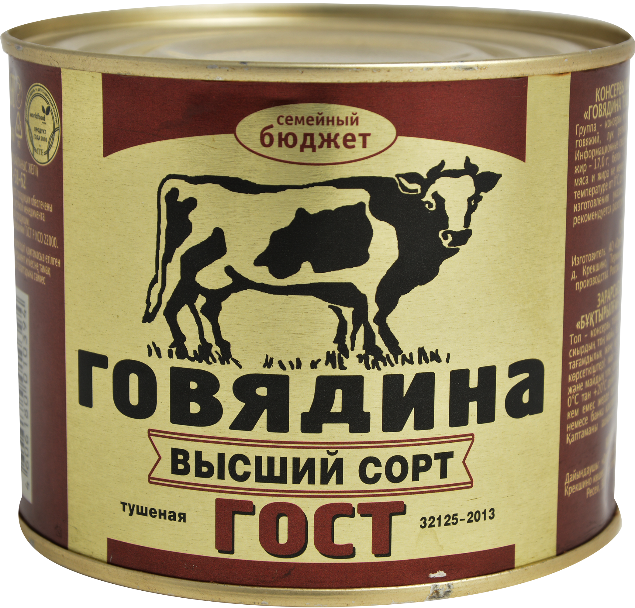 

Говядина Семейный бюджет тушеная ГОСТ