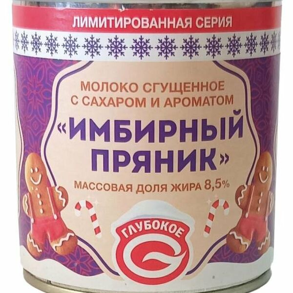 Молоко сгущенное с сахаром и ароматом Глубокое Имбирный пряник 8,5% БЗМЖ