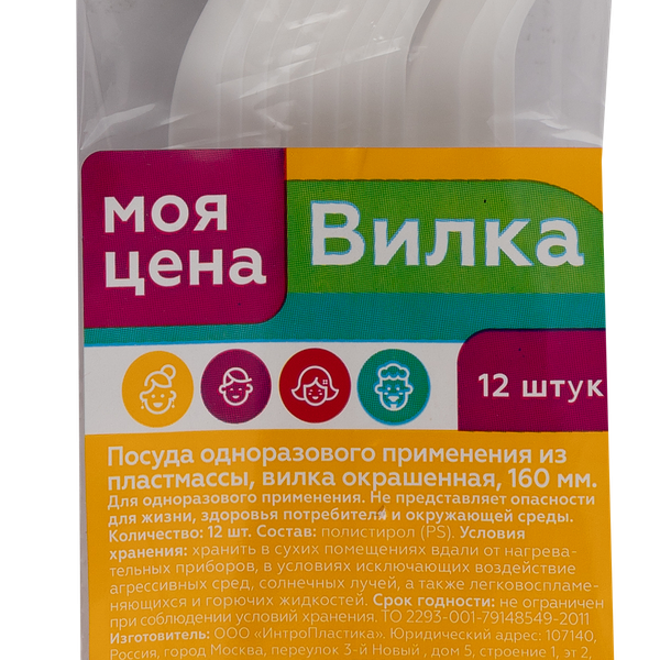 Вилки Моя цена одноразовые