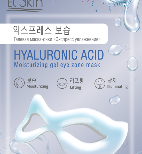 Маска-очки ELSKIN Экспресс увлажнение, гелевая