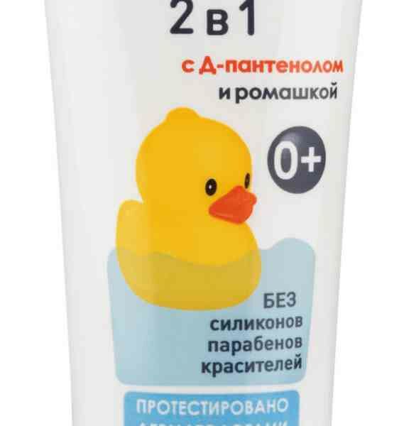 Крем под подгузник детский 2 в 1 Мой утенок с ромашкой и Д-пантенолом