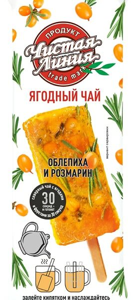 Чай Чистая Линия Ягодный Облепиха и розмарин 50г