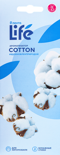 

Ароматизатор автомобильный Лента Life Cotton, подвесной, Арт. 10358