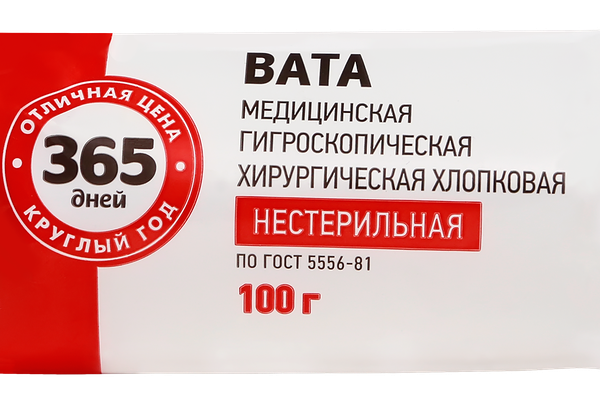 Вата медицинская хлопковая 365 ДНЕЙ гигроскопическая хирургическая нестерильная