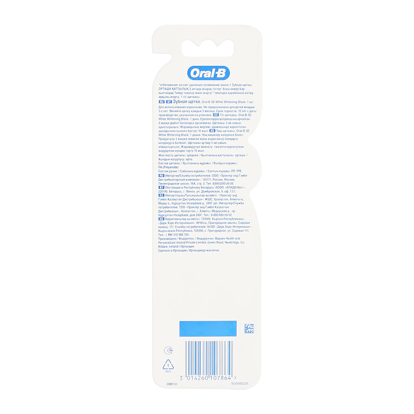 

Зубная щетка Oral-B Whitening Black средней жесткости, цвет в ассортименте