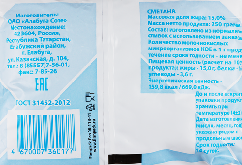 

Сметана Вкусняев 15% 250 г