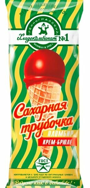 Мороженое Ленинградский Хладокомбинат №1 Сахарная трубочка пломбир с крем-брюле
