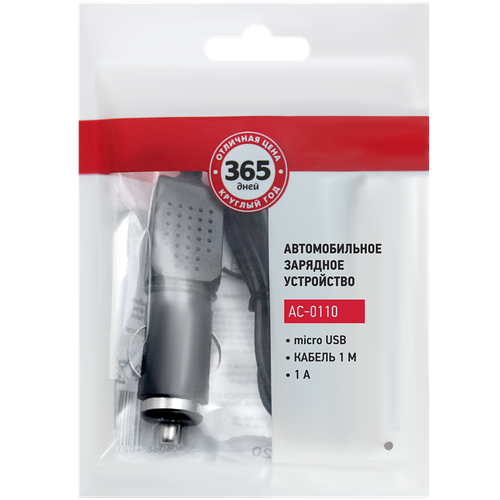 Зарядное устройство для автомобиля 365 ДНЕЙ AC-0110 в комплекте с кабелем Usb A - micro-Usb 1A