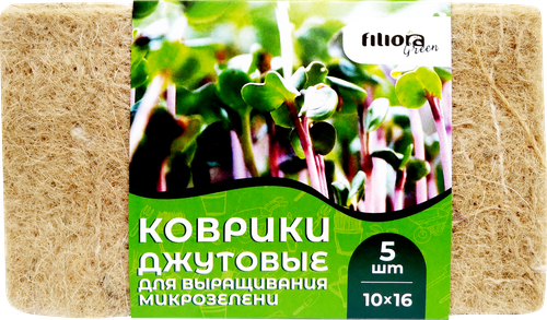 

Коврики джутовые Filiora Green для выращивания микрозелени 5 шт.