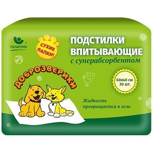Пеленки Доброзверики Super с суперабсорбентом 60 х 40 см., 30 шт.