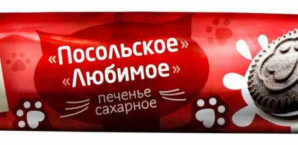 Печенье сахарное Глобус Посольское Любимое