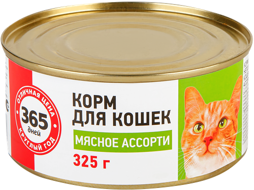 Корм консервированный для кошек 365 дней Мясное ассорти 325 г