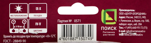 

Луковицы ПОИСК Тюльпан Триумф Роналдо, 10шт