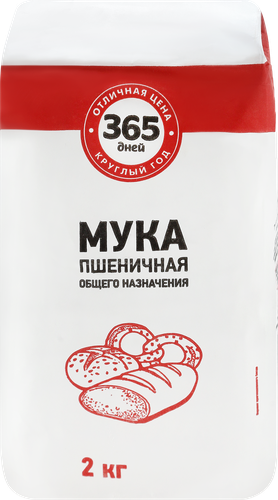 

Мука пшеничная 365 дней хлебопекарная 1-й сорт