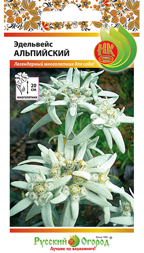 Семена Русский огород Эдельвейс Альпийский