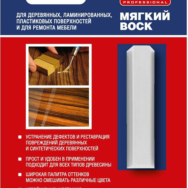 Воск TYTAN мягкий цвет 50 белый 7,5 г