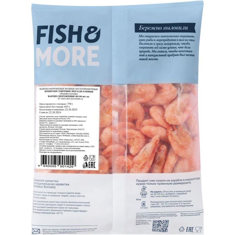 

Креветки северные варено-мороженые Fish&More в панцире 80/100 750 г