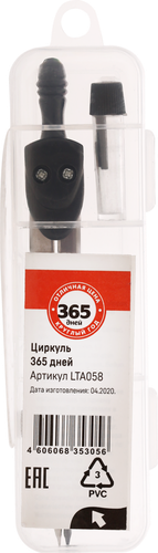 

Циркуль 365 ДНЕЙ со сменным грифом