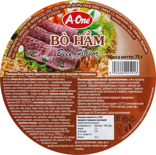 

Лапша A-ONE со вкусом говядины, 75 г