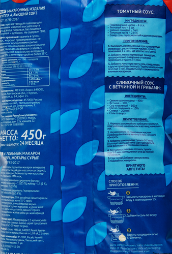 

Макароны Увелка Сапожок из твердых сортов пшеницы, 450г