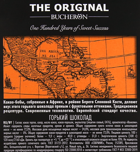 

Шоколад Bucheron The Original горький 72% 90 г