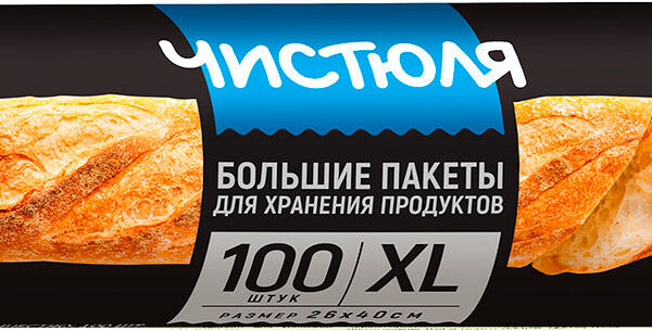 Пакеты Чистюля для хранения продуктов Xl 26*40см