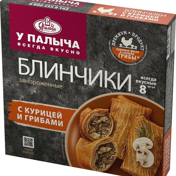 Блинчики У Палыча Курица грибы 320г