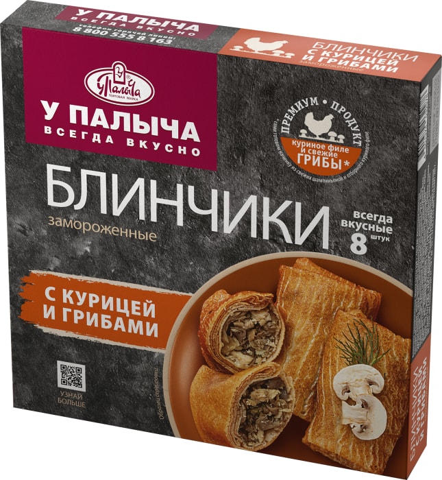 

Блинчики У Палыча Курица грибы 320 г