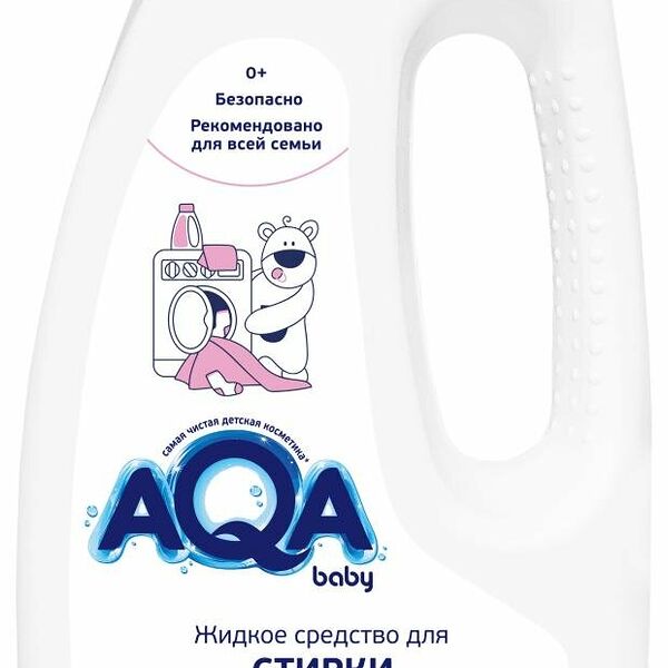 Жидкое средство для стирки AQA Baby для чувствительной кожи
